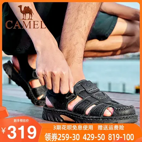 骆驼夏季包头凉鞋男防滑软底真皮透气洞洞鞋全牛皮厚底越南沙滩鞋商品大图