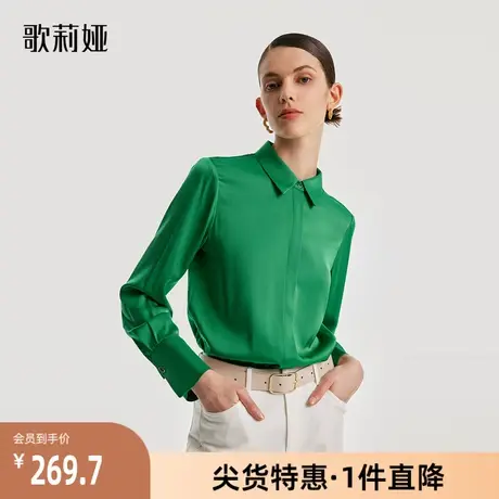 歌莉娅奥莱 秋季新款22姆米弹力真丝衬衫通勤长袖绿色1B8L3E310图片