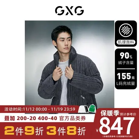 GXG男装[新尚]多色灯芯绒羽绒服复古立领面包服保暖外套23冬新品图片