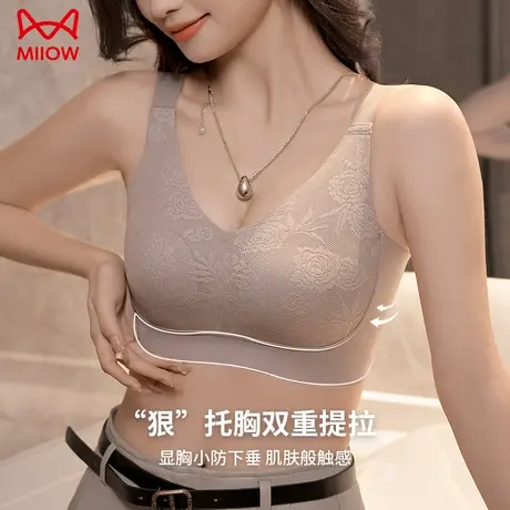 MiiOW/猫人全罩杯大胸显小内衣聚拢收副乳防下垂无痕提拉上托文胸图片