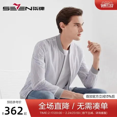 柒牌男装茄克2021春季薄款透气百搭茄克衫潮流青年棒球领夹克外套商品大图