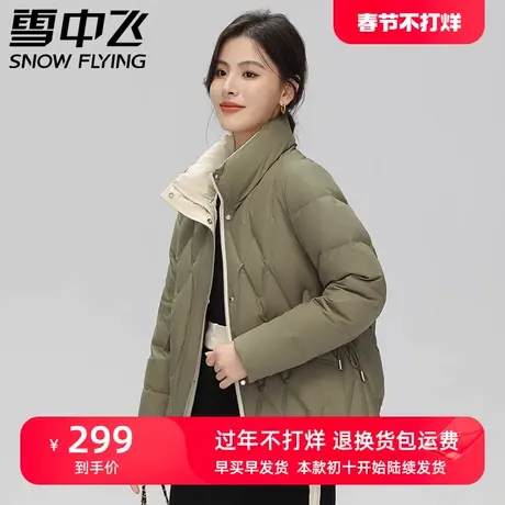 雪中飞妈妈装羽绒服2023年冬季新款经典百搭时尚立领短款洋气外套商品大图