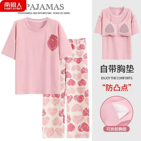 睡衣女款夏天夏季2023新款纯棉短袖长裤靓丽家居服自带胸垫春秋款图片