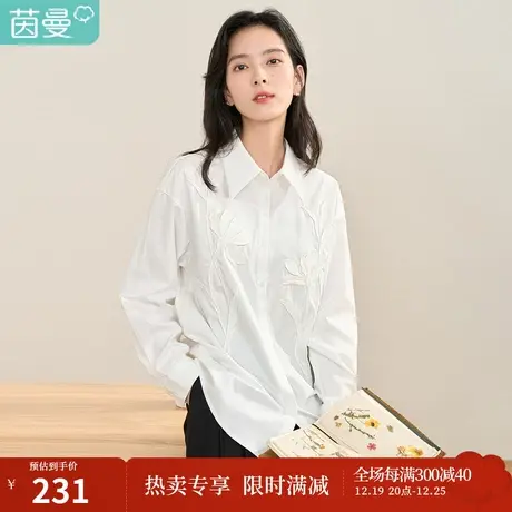【商场同款】茵曼2023春女装新款时尚通勤绣花宽松显瘦衬衫衬衣图片