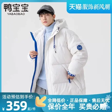 鸭宝宝羽绒服男2023冬季新款中长款连帽门襟撞色冬装外套潮牌ins图片