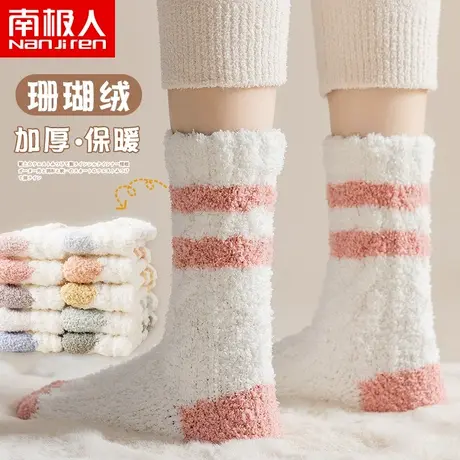 珊瑚绒袜子女秋冬春秋季加厚保暖睡眠长地板秋冬中筒月子毛绒加绒商品大图