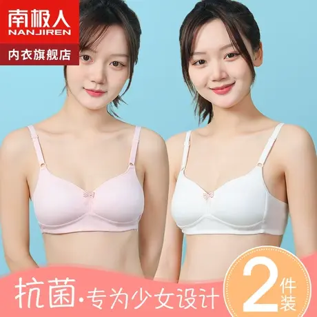 中学生少女内衣青春发育期初中高中生女童美背文胸罩2021新款一体图片