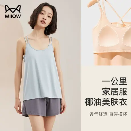 猫人莫代尔吊带背心女夏季薄款睡衣带胸垫一体短裤家居服上衣套装图片