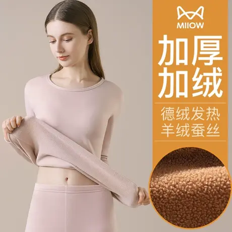 猫人德绒无痕保暖内衣女发热打底衫加绒加厚秋衣秋裤套装冬季新款图片