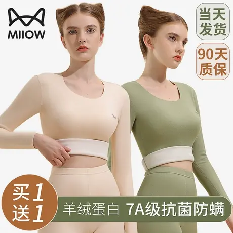 猫人少女美体秋衣秋裤加绒无痕保暖内衣套装打底衣绒德发热款冬季图片