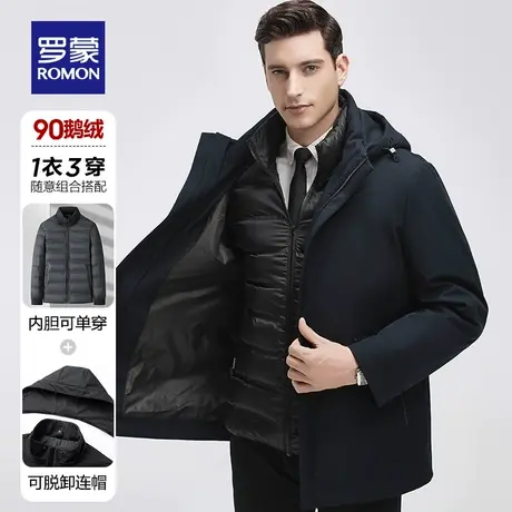 【鹅绒】罗蒙2023冬季新款可拆卸内胆爸爸冬装外套男士加厚羽绒服商品大图