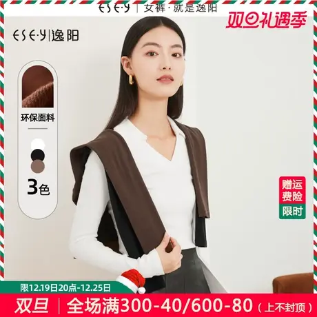 逸阳v领毛针织衫2023秋季新款Polo领修身显瘦打底百搭内搭上衣女商品大图