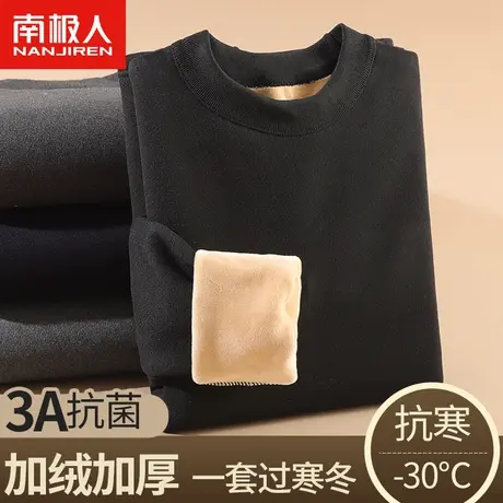 南极人男士保暖内衣套装中老年人秋衣秋裤男款加绒加厚冬季打底衫图片