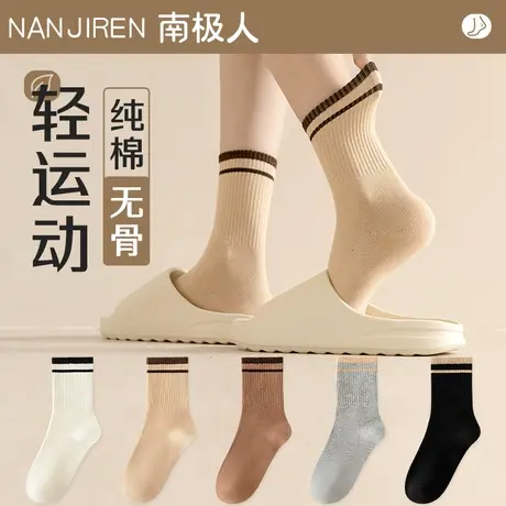 袜子女士中筒袜春秋款纯棉防臭长袜女运动无骨月子袜秋冬季长筒袜商品大图