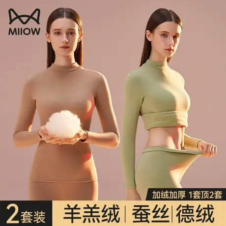 猫人中高领保暖内衣女士套装加绒加厚德绒自发热蚕丝秋衣秋裤冬季图片