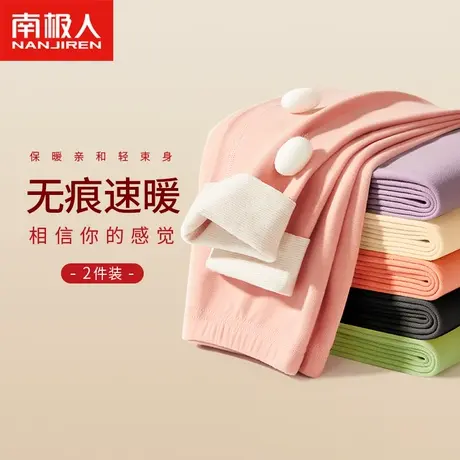 南极人无痕秋裤女内穿薄款含羊毛蚕丝发热打底线裤绒德高腰保暖裤图片