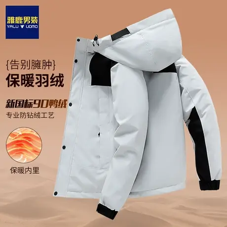 雅鹿男装正品加厚白鸭绒羽绒服男士短款2023冬季新款连帽保暖外套图片