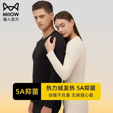 猫人德绒保暖内衣秋冬内搭爸爸中老年人自发热秋衣秋裤男女士套装图片