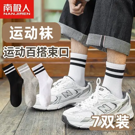 南极人条纹袜子男韩国ins 潮流长袜秋冬运动休闲透气百搭中筒袜商品大图