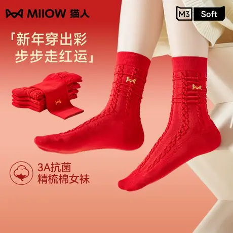 猫人女士新年红色袜子精梳棉袜本命年提花中筒袜抗菌结婚龙年礼物图片