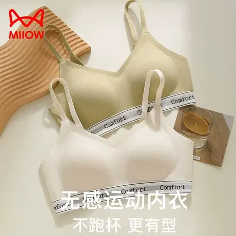 猫人内衣女无痕软支撑小胸聚拢显大防下垂美背透气少女文胸罩薄款图片