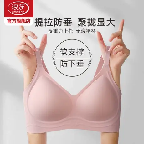 浪莎内衣女聚拢小胸显大文胸软支撑上托防下垂美背无痕运动胸罩KU图片