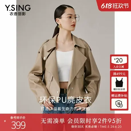 衣香丽影大翻领皮衣短外套女2024年秋装新款美式复古机车服皮夹克图片
