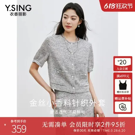 衣香丽影灰色小香风短外套女2025夏装新款轻奢亚麻老钱风法式上衣图片