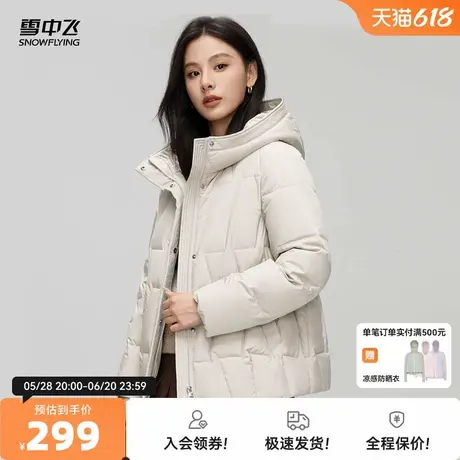 雪中飞2025秋新款女士短款连帽羽绒服时尚简约分格保暖咖棕H版商品大图