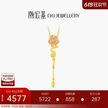 潮宏基灵蛇足金项链5G黄金套链坠链珐琅生肖本命女计价生日礼物商品大图