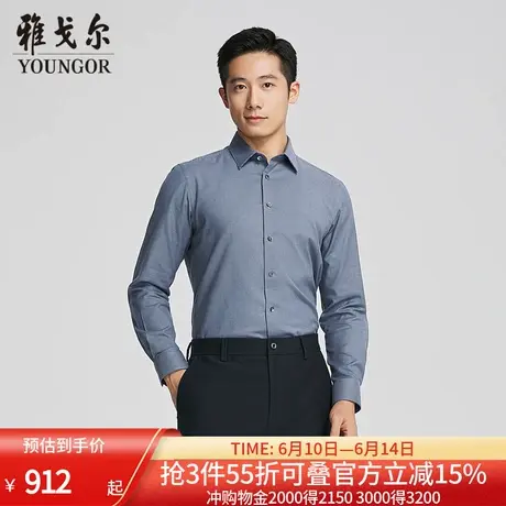 【商场同款】雅戈尔男士长袖衬衫春秋新款官方商务休闲长袖衬衫男商品大图
