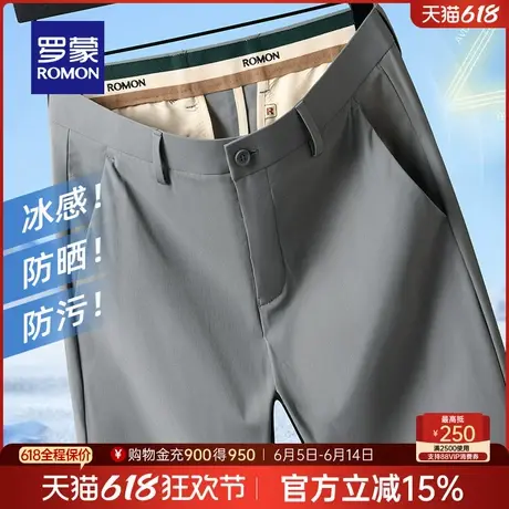 【冰丝高弹+凉感防晒】罗蒙男士休闲裤2025夏季薄款工装直筒裤男商品大图