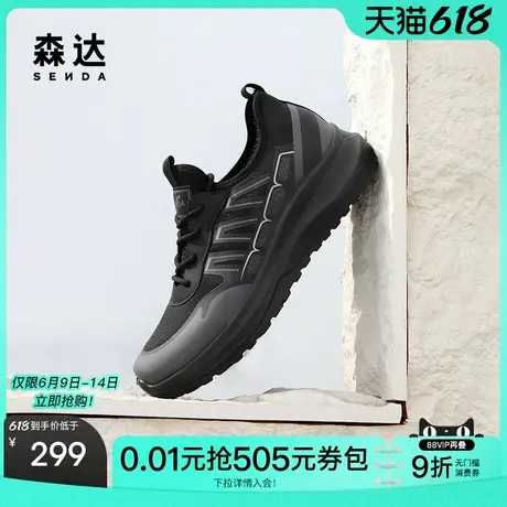 森达健步鞋男2025秋季新款网面透气舒适厚底休闲鞋JDZ43CM5商品大图
