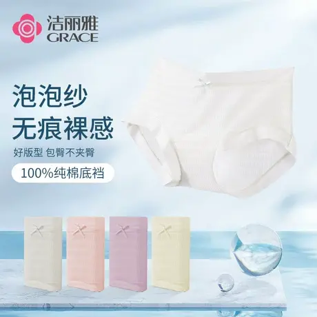洁丽雅冰丝女士内裤女2025新款少女透气纯棉裆不夹臀女生三角短裤商品大图