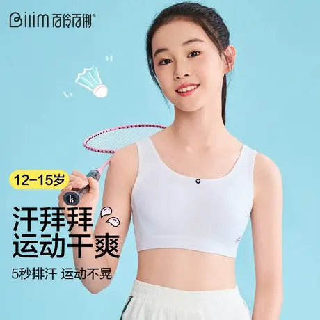 少女文胸女初中学生大童薄背心青春发育期12岁青少年高中运动内衣商品大图