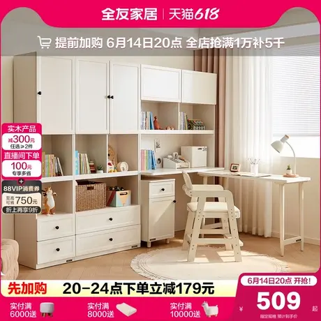 全友家居现代简约儿童书桌书柜2025新款卧室家用书桌一体储物柜子商品大图
