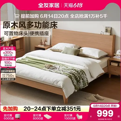 全友家居原木风日式双人板式床2025新款主卧室1米8床架实木脚家具商品大图