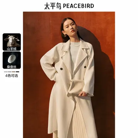 太平鸟大师甄绒系列西西里浴袍羊绒大衣女双面毛呢新款白色赫本风图片