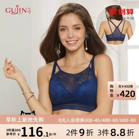 古今内衣女无钢圈美背上薄下厚背心式文胸胸罩内衣0K8110图片