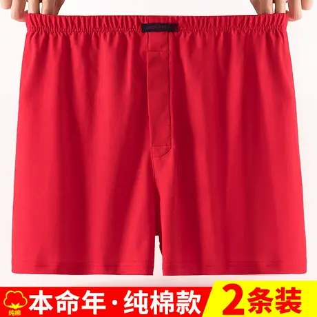 男士内裤本命年大红色四角短裤纯棉宽松中老年人平角裤全棉阿罗裤商品大图