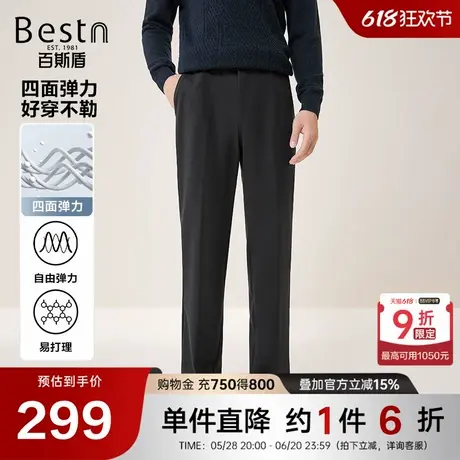 [四面弹]百斯盾男装针织休闲裤2025春季款抗皱垂顺宽松直筒长裤商品大图