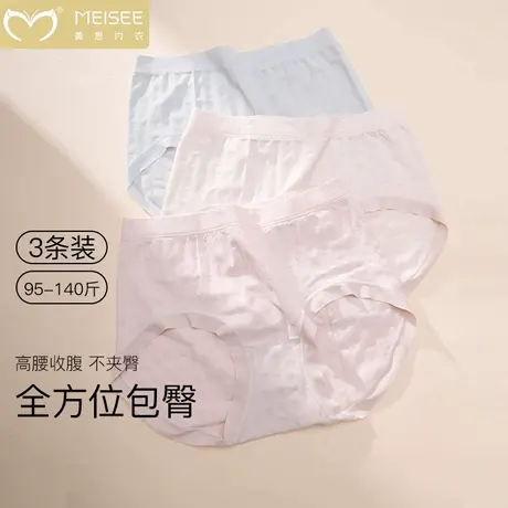 美思内裤女士棉质抗菌无缝包臀2025新款高腰收腹三角短裤夏季薄款商品大图