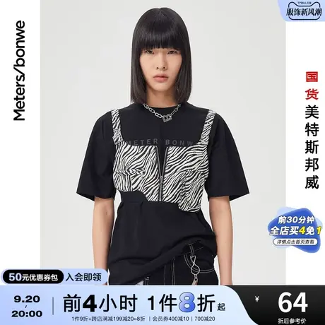 [2件3折]国货美特斯邦威斑马纹小背心女内搭打底秋性感上衣美背图片