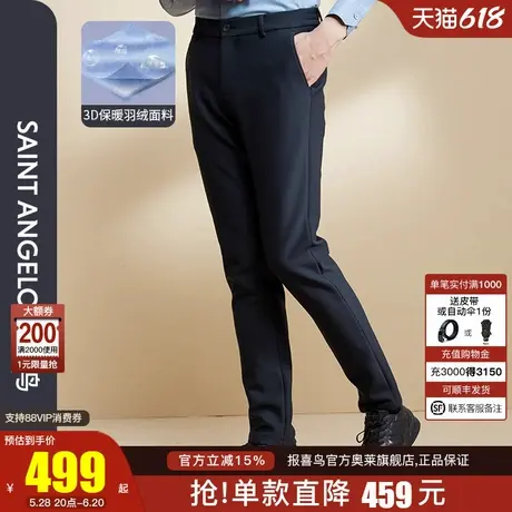 报喜鸟2024秋季新款男装商务休闲长裤微弹直筒中腰男士纯色长裤子商品大图