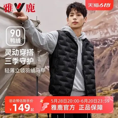 雅鹿男士短款立领羽绒马甲2025秋季新款无缝压胶坎肩背心马夹内胆图片