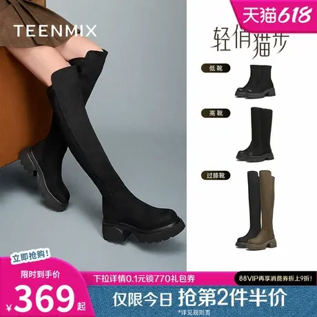 天美意厚底加绒弹力时装靴过膝长靴女高筒靴厚底短靴冬季新款图片