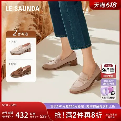莱尔斯丹新款时尚英伦粗跟复古纯色深口圆头乐福小皮单鞋女43502商品大图