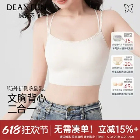 蝶安芬美背吊带文胸女带胸垫一体式性感交叉背心打底内搭夏季新款商品大图
