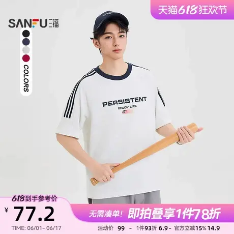 三福2025夏季男士运动风杠条短袖T恤半袖休闲宽松圆领上衣497849商品大图