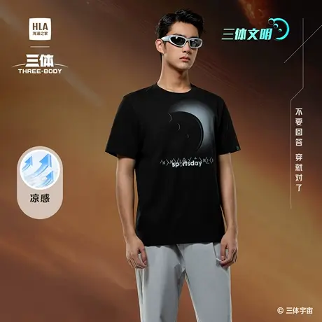 HLA/海澜之家运动三体联名凉感三体文明超级符号T恤25春夏新短t男图片